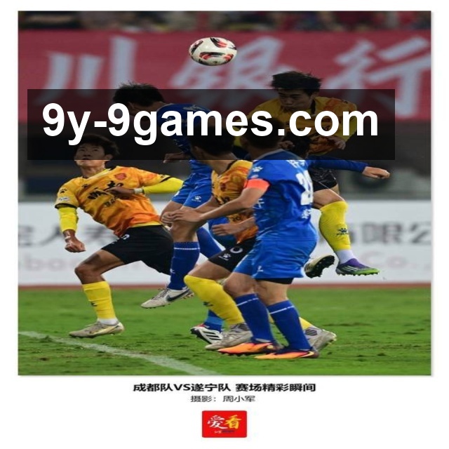 易游体育APP下载后，你能享受更流畅的游戏体验和独特的玩法攻略！